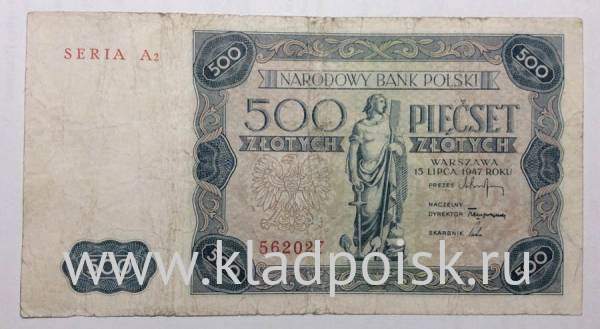 Банкнота 500 злотых 1947 года Польша