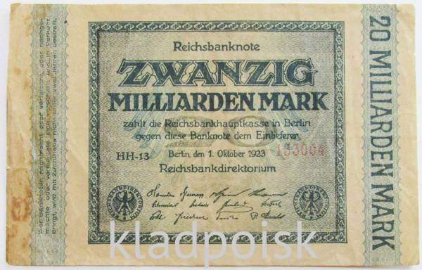 Банкнота 20 милиардов марок 1923 года - Веймарская Республика