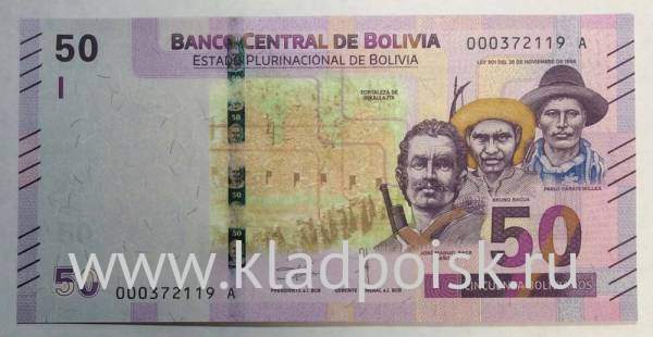 Банкнота 50 боливано 2018 года Боливия Банкнота 50 боливано 2018 года Боливия