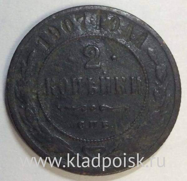Монета 2 копейки Российской Империи 1907 (арт 4) Монета 2 копейки Российской Империи 1907 (арт 4)