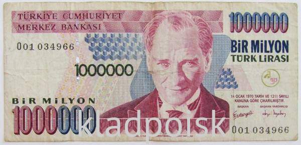 Банкнота 1000000 лир 2002 года - Турция, арт 3