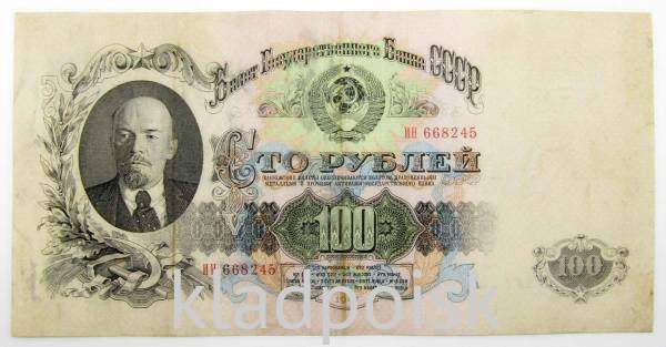 Банкнота 100 рублей СССР 1947 года, Выпуск 1957 года