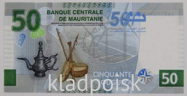 Банкнота 50 угий 2023 года - Мавритания - 50 лет национальной валюте