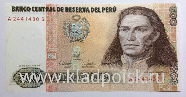 Банкнота Перу 500 инти 1987 года