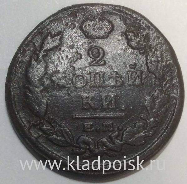 Монета 2 копейки Российской Империи 1820 ЕМ Александр I (арт 2) Монета 2 копейки Российской Империи 1820 ЕМ Александр I (арт 2)