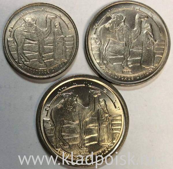 Набор регулярных монет 1992 года, Сахарская Арабская Демократическая Республика, 3 монеты Набор регулярных монет 1992 года, Сахарская Арабская Демократическая Республика, 3 монеты