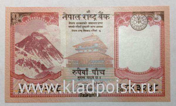 Банкнота 5 рупий 2017 года Непал Банкнота 5 рупий 2017 года Непал