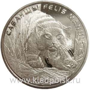 Монета 50 Тенге Казахстан Манул, 2014 Монета 50 Тенге Казахстан Манул, 2014