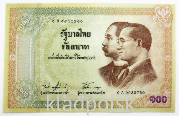 Юбилейная банкнота 100 бат 2002 года Тайланд - Столетие выпуска тайских банкнот Юбилейная банкнота 100 бат 2002 года Тайланд - Столетие выпуска тайских банкнот