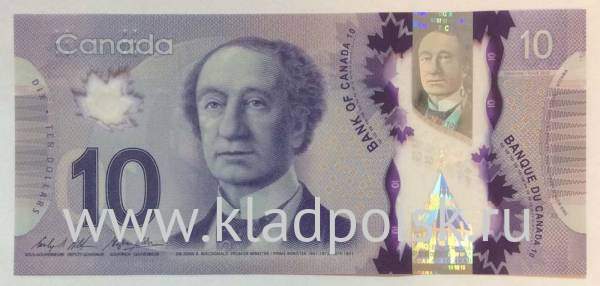 Полимерная банкнота 10 долларов 2013 Канада