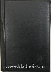 Альбом для монет ПВХ МК5-114