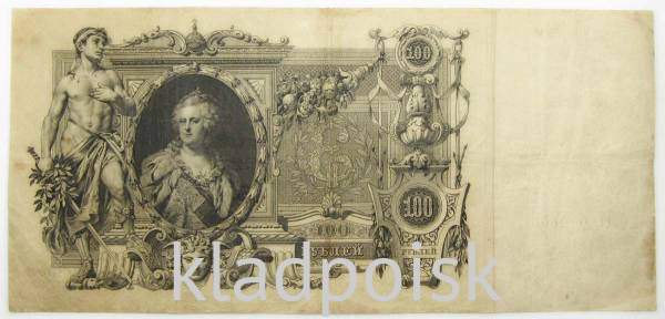 Государственный кредитный билет 100 рублей 1910 года, Российская Империя, Управляющий Коншин, Кассир Сафронов