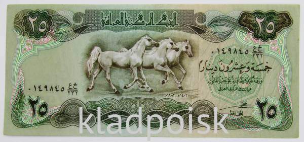 Банкнота 25 динаров 1982 года Ирак, арт 2