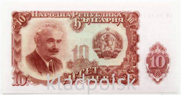 Банкнота 10 левов 1951 года Болгария, арт 2