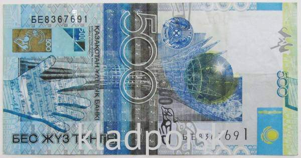 Банкнота 500 тенге 2006 года Казахстан Банкнота 500 тенге 2006 года Казахстан