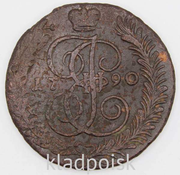 Монета 5 копеек Российской Империи 1790 АМ (арт 2)