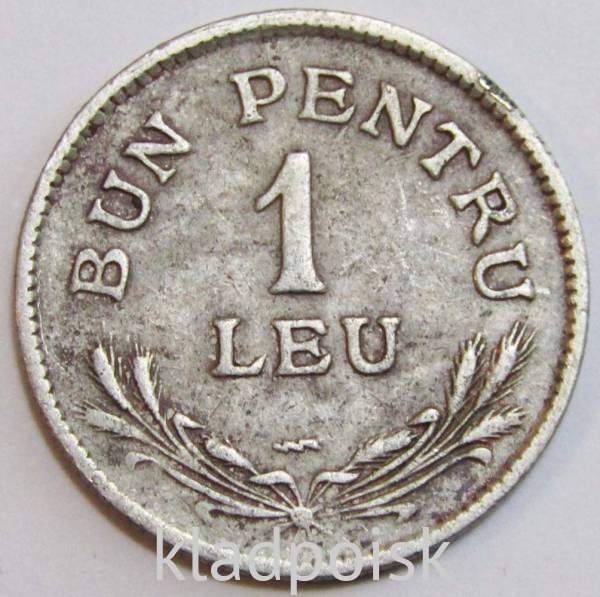 Монета 1 лей 1924 года Румыния Монета 1 лей 1924 года Румыния