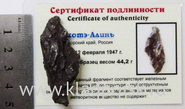 Осколок метеорита Сихотэ-Алинь арт 26 Осколок метеорита Сихотэ-Алинь арт 26