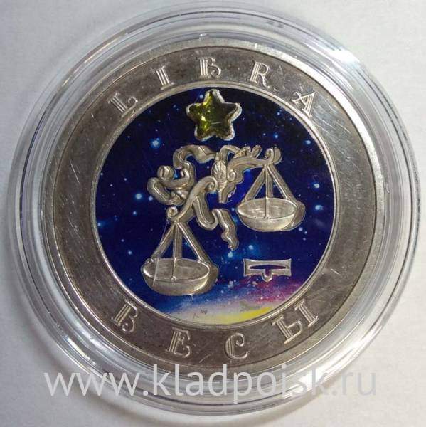 Памятная серебряная монета 100 драм Армения - Знаки зодиака - Весы (2008)