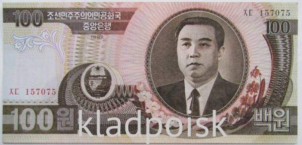 Банкнота 100 вон 1992 года Северная Корея