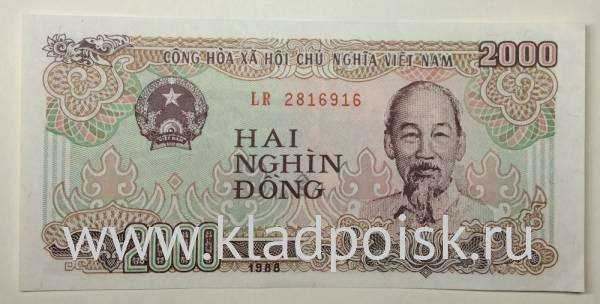 Банкнота Вьетнам 2000 донгов 1988 года