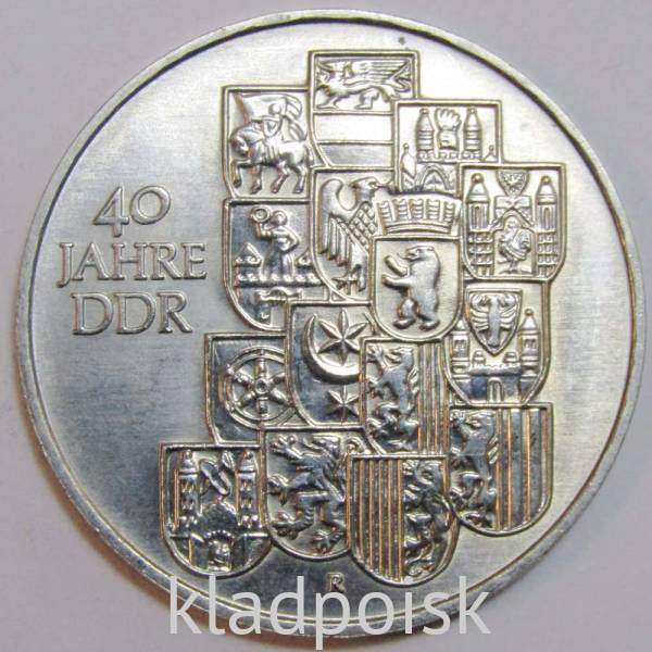 Монета ГДР 10 марок 1989 года 40 лет образования ГДР
