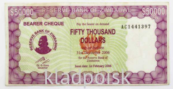 Чек на предъявителя Зимбабве 50000 долларов 2006 года