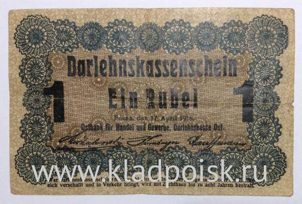 Банкнота 1 рубль 1916 года  Литва, немецкая оккупация
