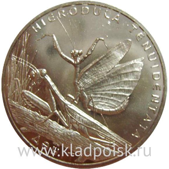 Монета 50 Тенге Казахстан, Богомол, 2012