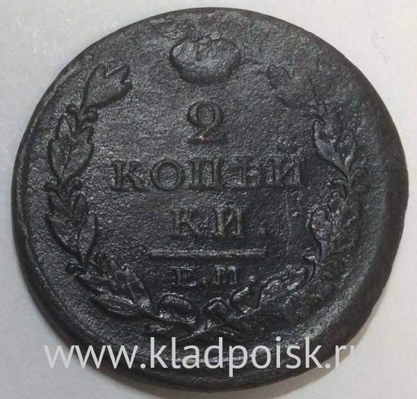 Монета 2 копейки Российской Империи 1817 ЕМ Александр I (арт 3) Монета 2 копейки Российской Империи 1817 ЕМ Александр I (арт 3)