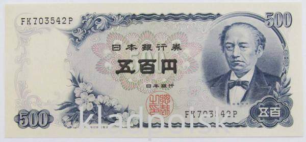 Банкнота 500 йен 1969 года Япония Банкнота 500 йен 1969 года Япония