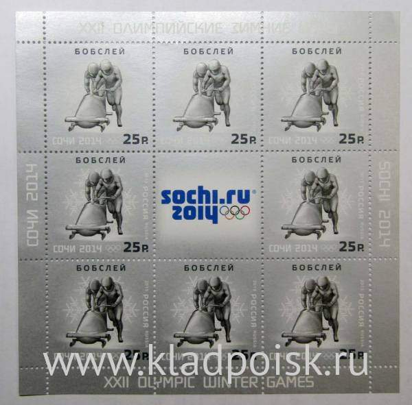 Блок почтовых марок Олимпийские зимние виды спорта - Бобслей Блок почтовых марок Олимпийские зимние виды спорта - Бобслей