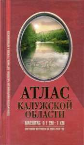 Атлас Калужской области