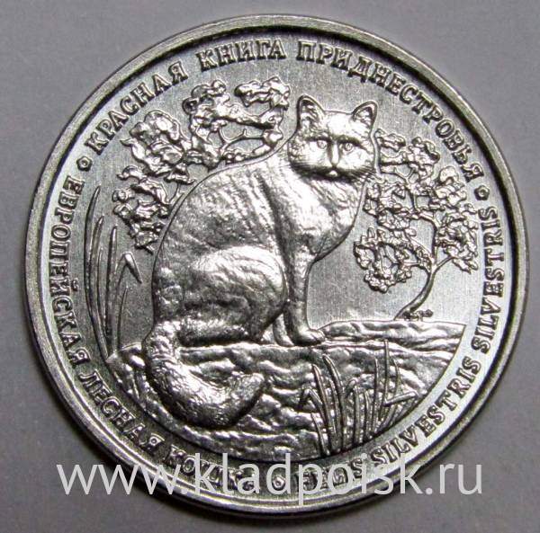Монета Приднестровье 1 рубль Европейская лесная кошка 2020
