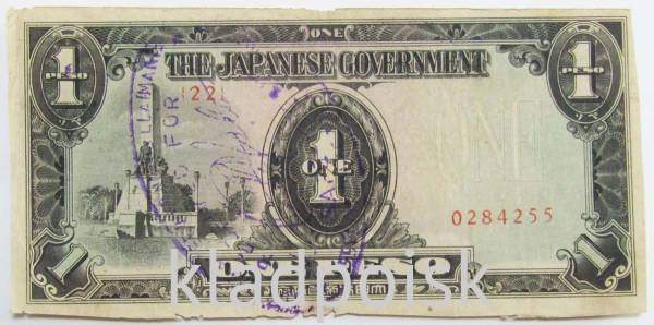 Банкнота 1 песо 1943 года, с печатью, Японская оккупация Филиппин
