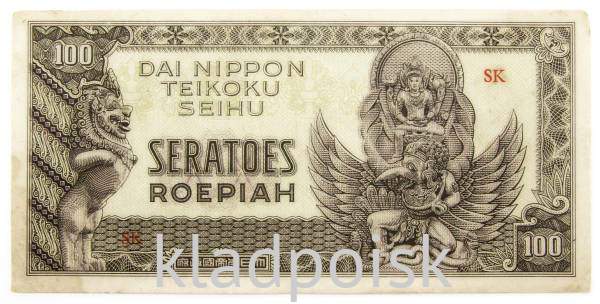 Банкнота 100 рупий 1944 года Нидерландская Индия, Японская оккупация Банкнота 100 рупий 1944 года Нидерландская Индия, Японская оккупация
