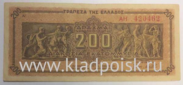 Банкнота 200 миллионов драхм 1944 года Греция, арт 2
