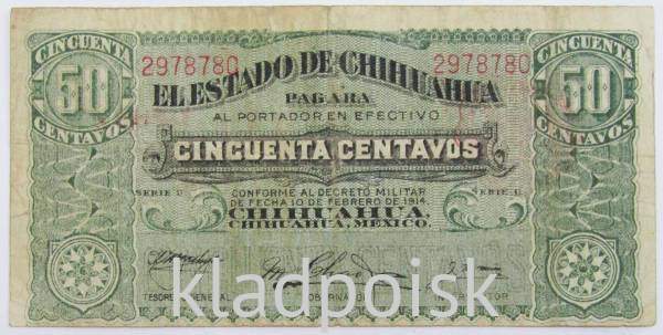 Банкнота 50 сентаво 1914 года Мексика