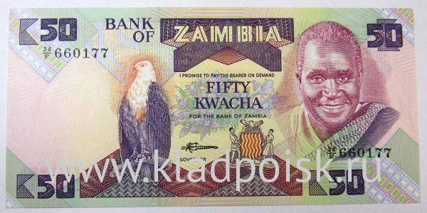 Банкнота Замбия 50 квач 1980-1988 гг. Банкнота Замбия 50 квач 1980-1988 гг.