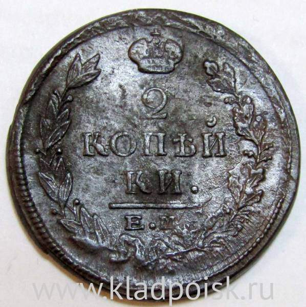 Монета 2 копейки Российской Империи 1822 ЕМ Александр I Монета 2 копейки Российской Империи 1822 ЕМ Александр I