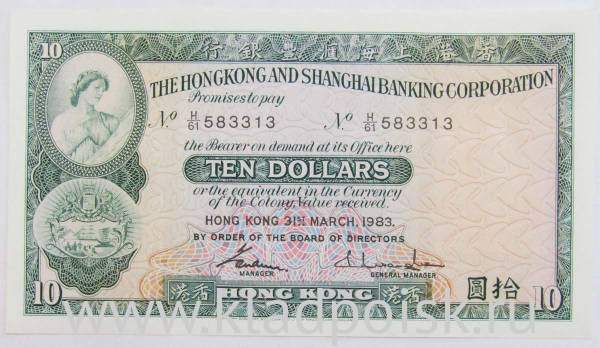 Банкнота 10 долларов 1983 года Гонконг