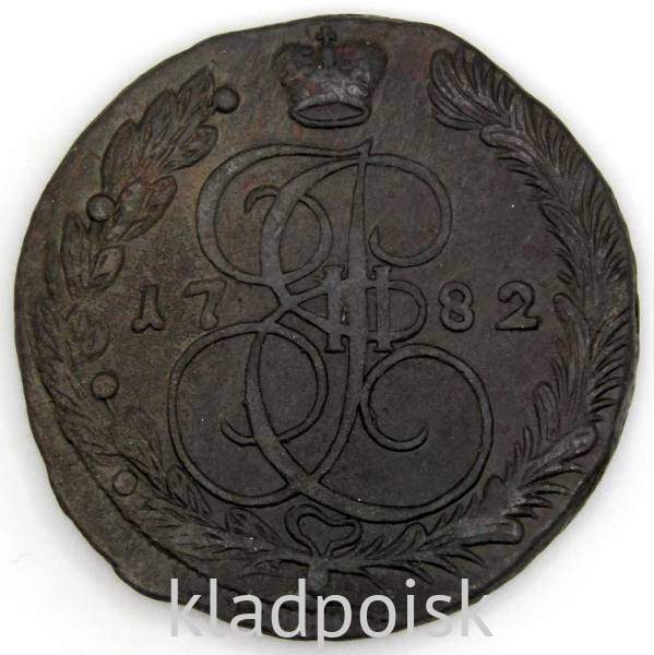Монета 5 копеек Российской Империи 1782 ЕМ
