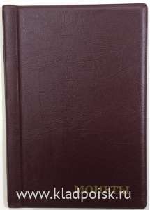 Альбом для монет ПВХ Монеты-120