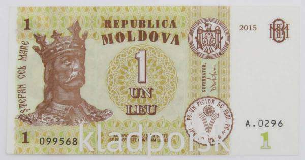 Банкнота 1 лей 2015 года Молдавия, арт 3