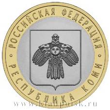 Монета 10 рублей Республика Коми