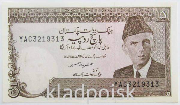 Банкнота 5 рупий 1983 года Пакистан, арт 2
