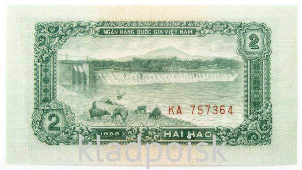 Банкнота Вьетнам 2 хао 1958 года