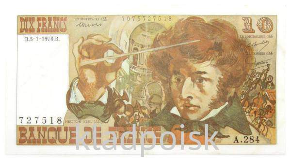 Банкнота 10 франков 1976 года Франция (Берлиоз)