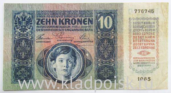 Банкнота 10 крон 1915 года Австрия, арт 3 Банкнота 10 крон 1915 года Австрия, арт 3