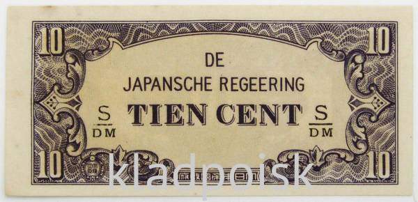 Банкнота 10 центов 1942 года Нидерландская Индия, Японская оккупация Банкнота 10 центов 1942 года Нидерландская Индия, Японская оккупация